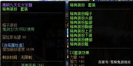 dnf女鬼剑私服官网