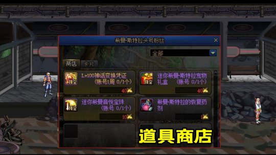 dnf85私服版本下载102