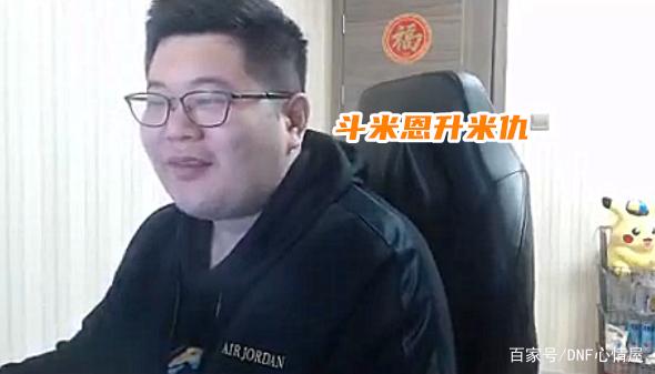 私服90版的dnf