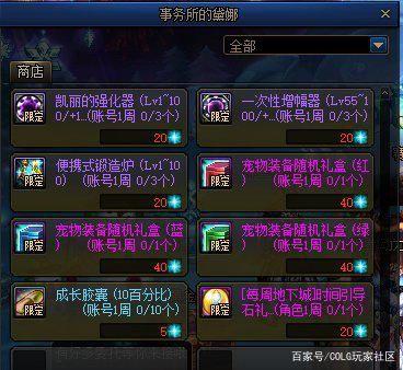 地下城私服玩家开出+13强化券乘以2，却瞬间强化清泉流响和启明星！