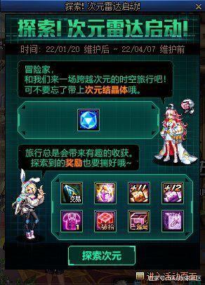 dnf公益服发布网辅修改