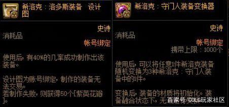 dnf公益服发布网自史诗之路后，神话开始“烂大街”，哪些值得保留？1081