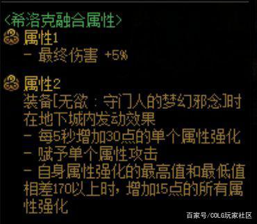 地下城私服怎么改商城
