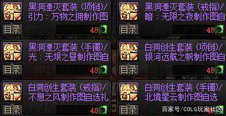 快手里地下城私服1089