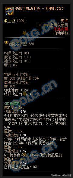dnf公益服发布网刃影11期稀有天空，2套神器装扮，转职特效下站街外观展示1093
