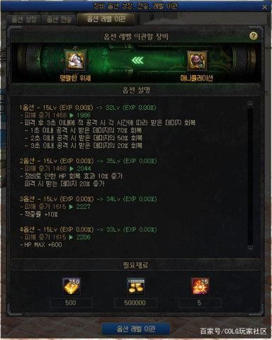 地下城私服武器属性1109
