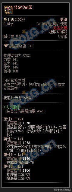 dnf公益服发布网三大团本，旋涡炸团率最高1115