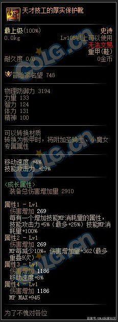 dnf公益服发布网招拖