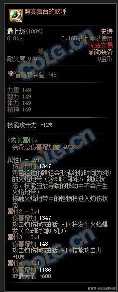 地下城私服充值凭证代码