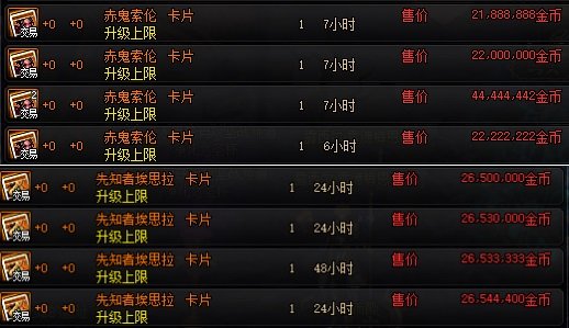 dnf公益服玩家爆料国庆礼包道具，十套换追忆天空，技能宝珠1-48级113