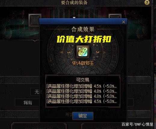 地下城私服最贵蓝卡诞生，拍卖行一张40万金币，刷图掉落别懒得捡
