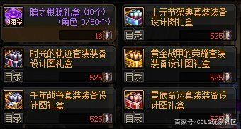 dnf公益服发布网自史诗之路后，神话开始“烂大街”，哪些值得保留？