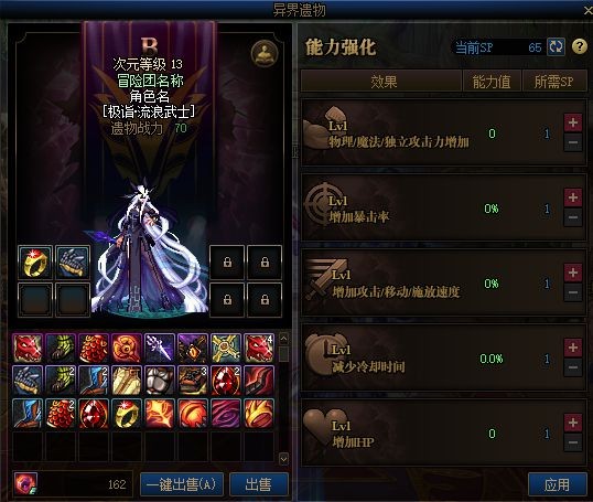 地下城私服魔剑怎么出