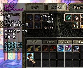 dnf那个私服开的久132