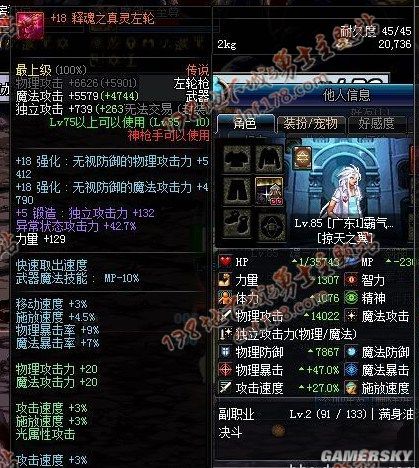 地下城私服剑帝142