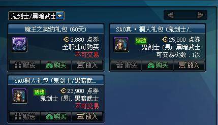 地下城私服进不去152