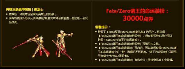 dnf公益服发布网100级传说装备升级表