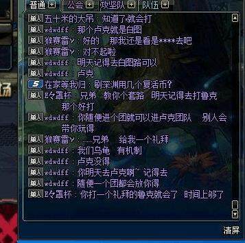 地下城私服工业网