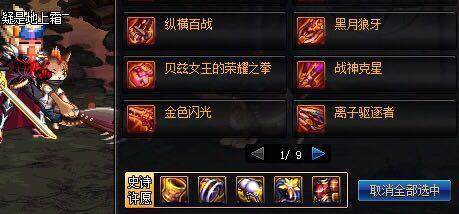 地下城私服贴165