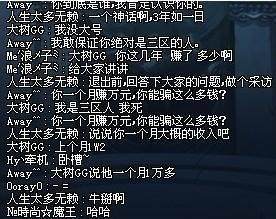 dnf主播苏澈私服171