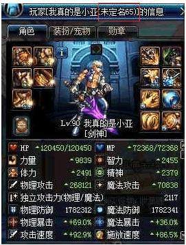 dnf公益服发布网100级最高增幅诞生，全服找不出第二个，仅红字面板1101点！177