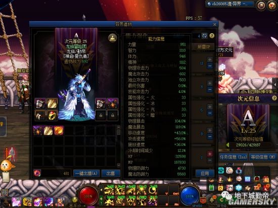 dnf公益服发布网70级深渊18