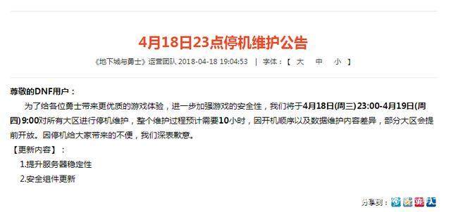dnf公益服发布网近期网页APP福利整理，代币时装全都有！208