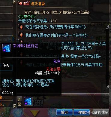 地下城私服瞎子手拿圣耀救赎巨剑，就算是增幅12都没有零强太刀强！