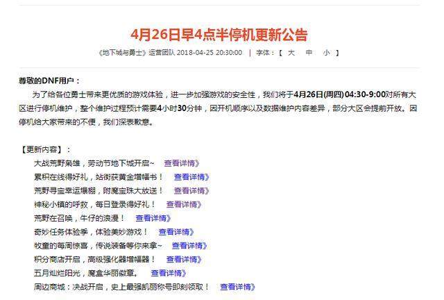 dnf公益服发布网布甲有救了，国际服出了“超界防具转换券”