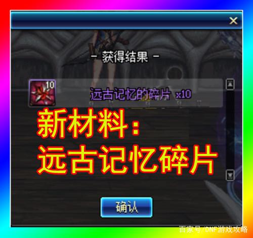 dnf公益服发布网22号更新！玩家变强必刷这副本，上线33天奖励就降了