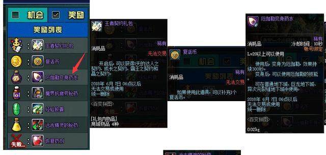 dnf公益服发布网dn219