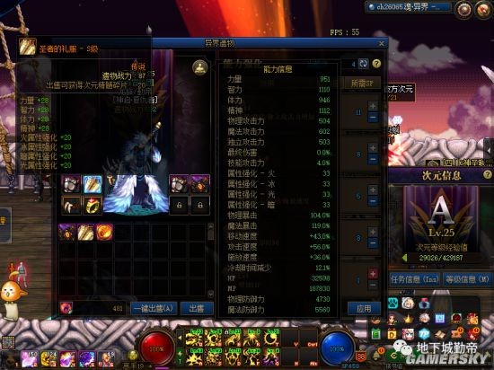 地下城私服红眼完美打造嗜血冰雪套，伤害不输于90级史诗套！22