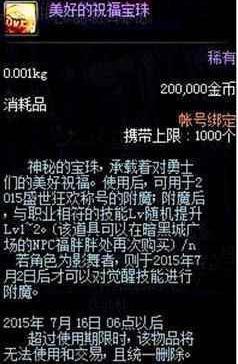 dnf公益服这是我看见过最厉害的部落，整个部落都是8本传奇！
