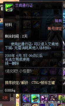 dnf公益服发布网免费群