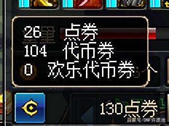 dnf公益服新春礼包重磅来袭，这5种亮点道具你发现了吗？