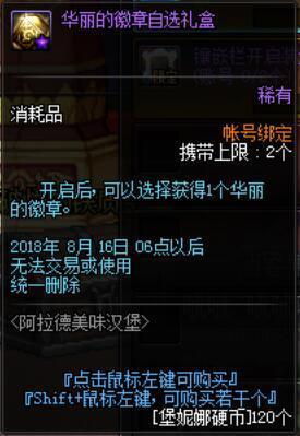 dnf公益服发布网屠戮狗被封1个月求助！呼吁粉丝出谋划策，玩家却大快人心