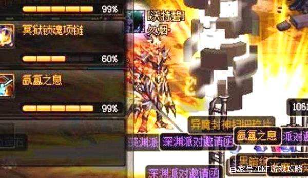 dnf80级私服