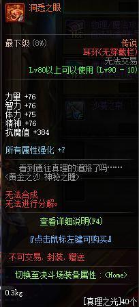 dnf公益服发布网12.24版本商城爆料