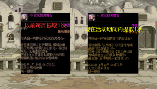 怎么判断地下城私服是否长久27