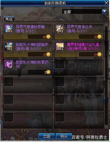 地下城私服搭建假人274