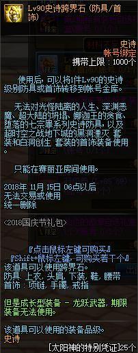 dnf公益服发布网史上唯一一把可以秒杀任何BOSS的武器，上万亿血也是一刀秒