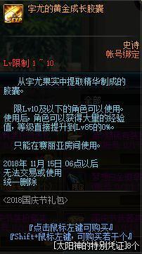 天下地下城私服免费277
