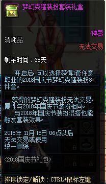 dnf公益服发布网1月实装强化保底，全民+12时代来临，百分比职业福音！278