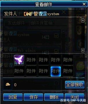 地下城私服gm添加武器