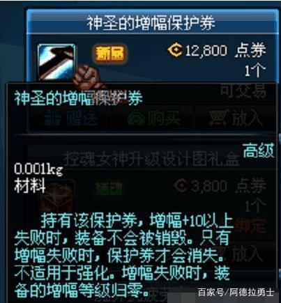 dnf公益服浅析“战宠”与英雄的搭配，以及它们升级顺序！