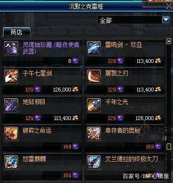 dnf公益服8.24集卡新活动，免费送高级装扮，锻造炉强化器一大堆289