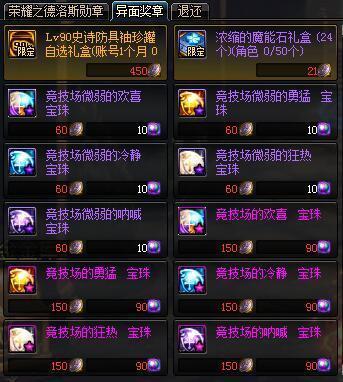 dnf公益服发布网国服第二技攻辟邪玉！红20神巨剑魂手中，搭配逆转结局起飞