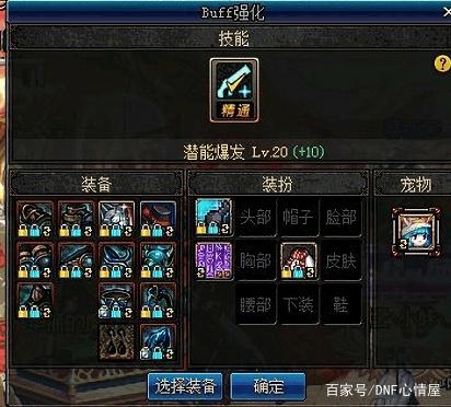 地下城私服推广渠道