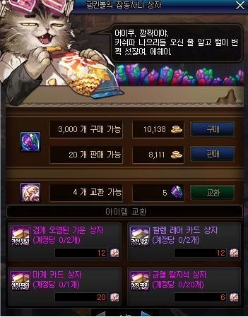 dnf公益服这就是肝帝？玩家仅用1天，神话转换器拿下！结果意料之外