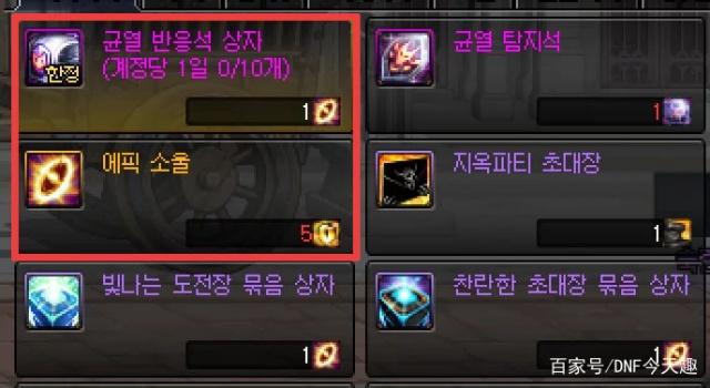 dnf公益服发布网辅助绝世4.3